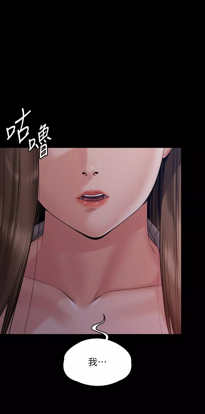 傀儡第262話-達莉出乎意料的驚人舉動