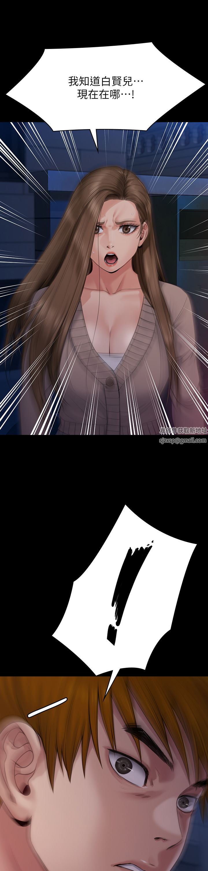 傀儡第262話-達莉出乎意料的驚人舉動