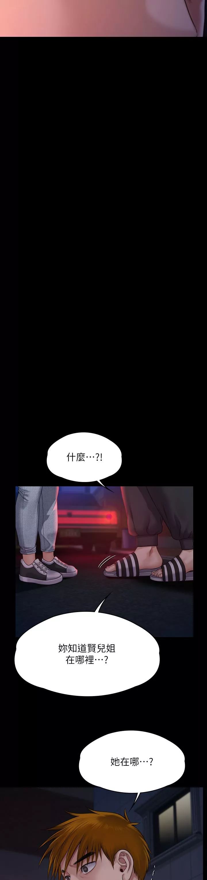 傀儡-第262话-达莉出乎意料的惊人举动 - 图片 64