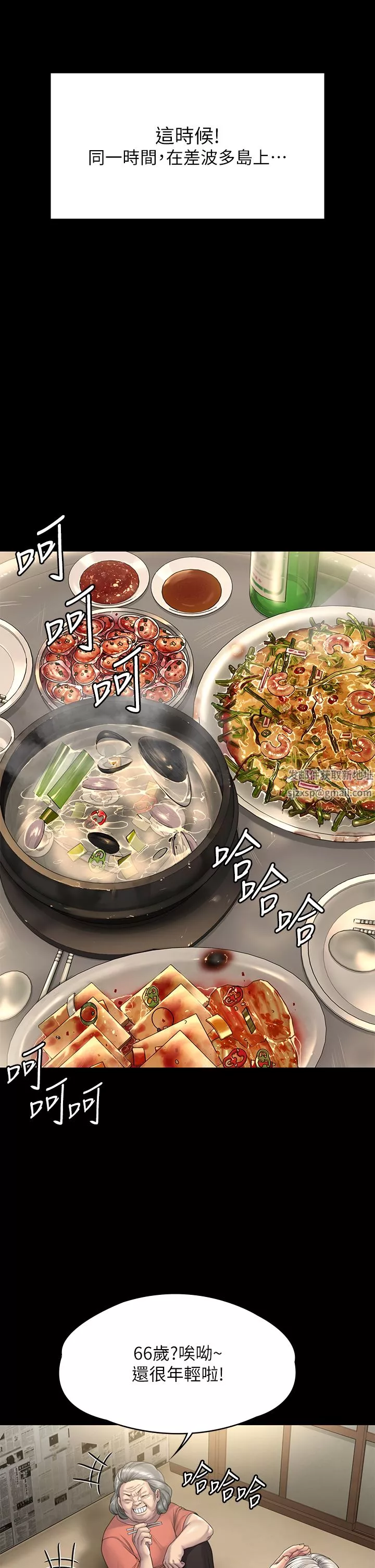 傀儡第262話-達莉出乎意料的驚人舉動