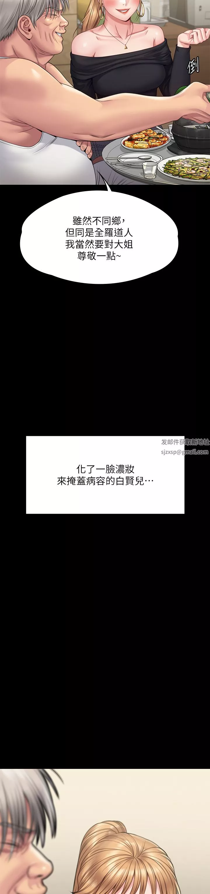 傀儡-第262话-达莉出乎意料的惊人举动 - 图片 69