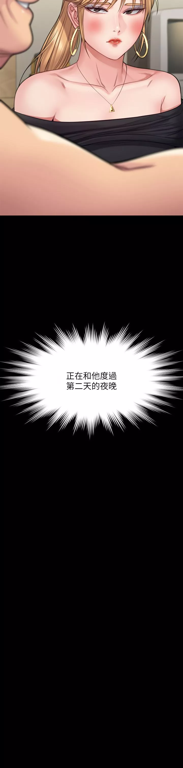 傀儡第262話-達莉出乎意料的驚人舉動