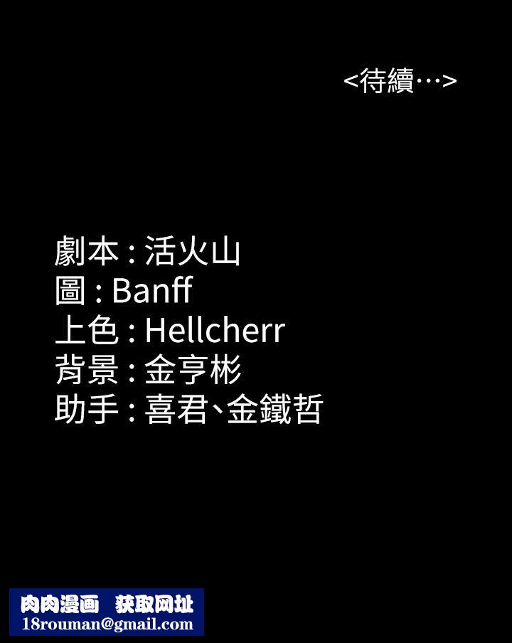 傀儡第262話-達莉出乎意料的驚人舉動