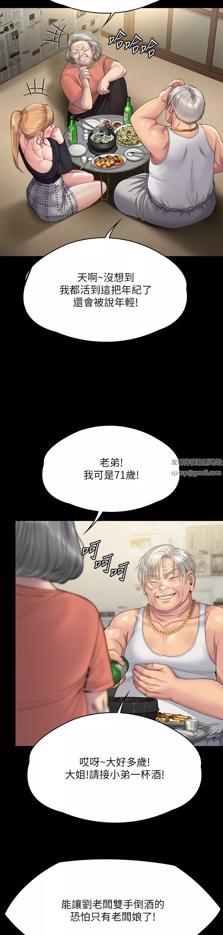 傀儡-第263话-爽到快升天瞭! - 图片 2