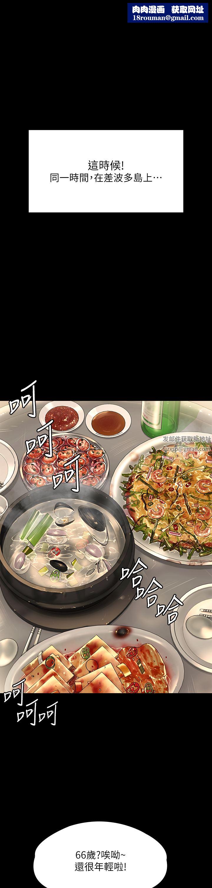 傀儡第263話-爽到快升天瞭!