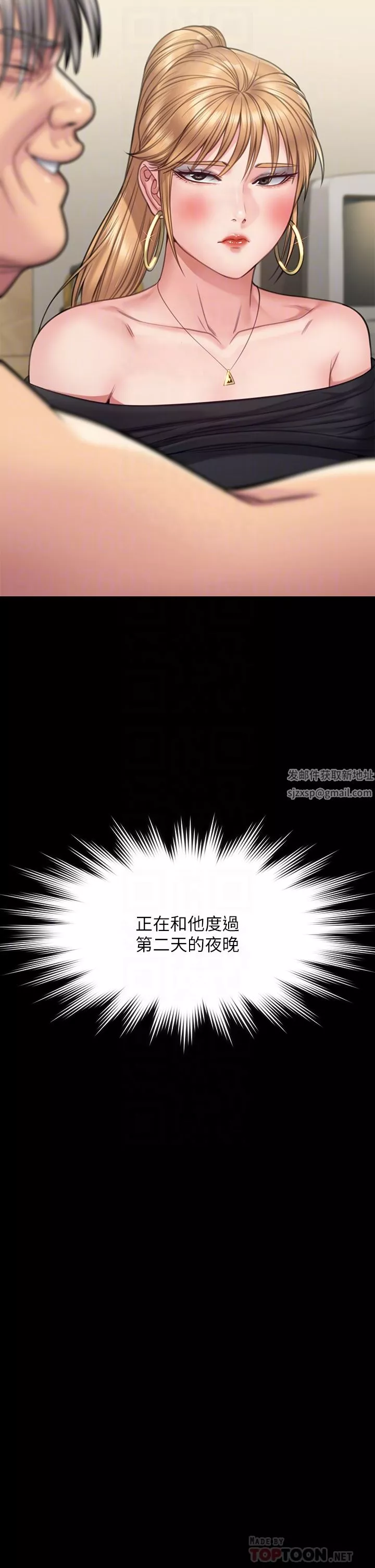 傀儡第263話-爽到快升天瞭!