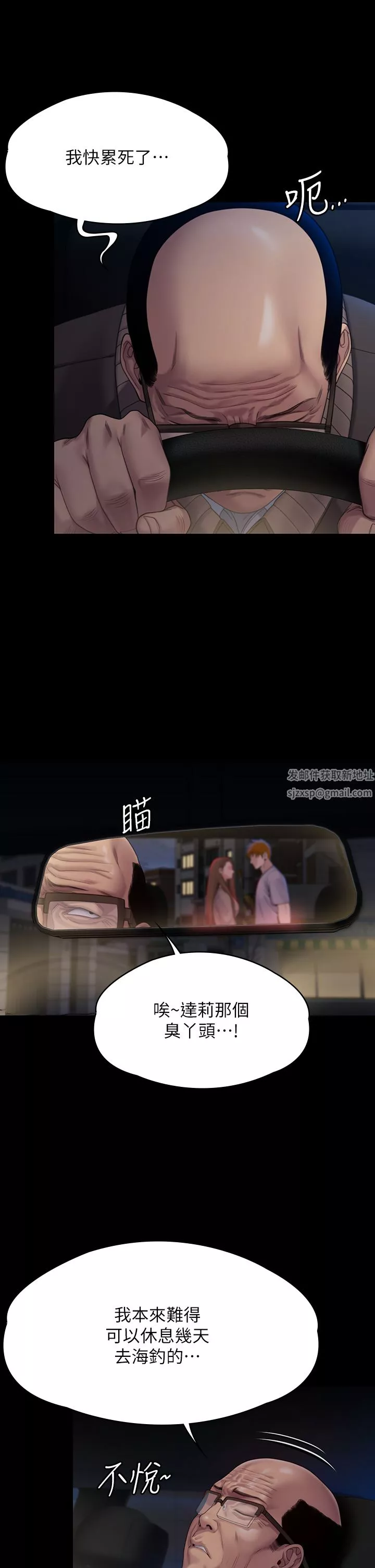 傀儡-第263话-爽到快升天瞭! - 图片 7