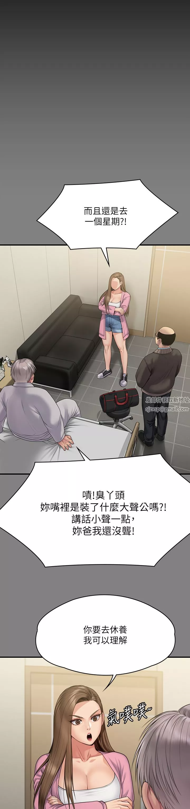 傀儡第263話-爽到快升天瞭!