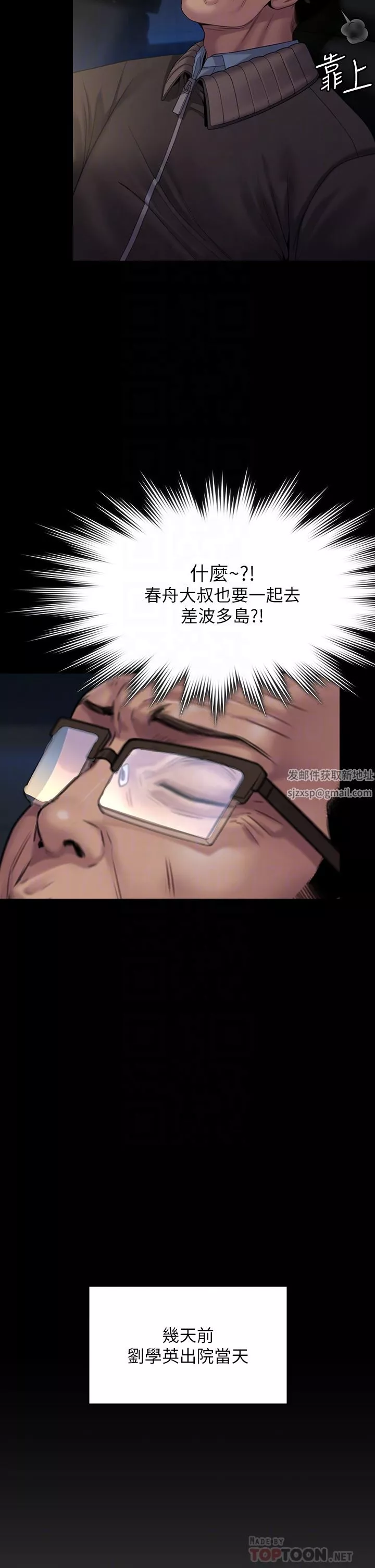 傀儡-第263话-爽到快升天瞭! - 图片 8