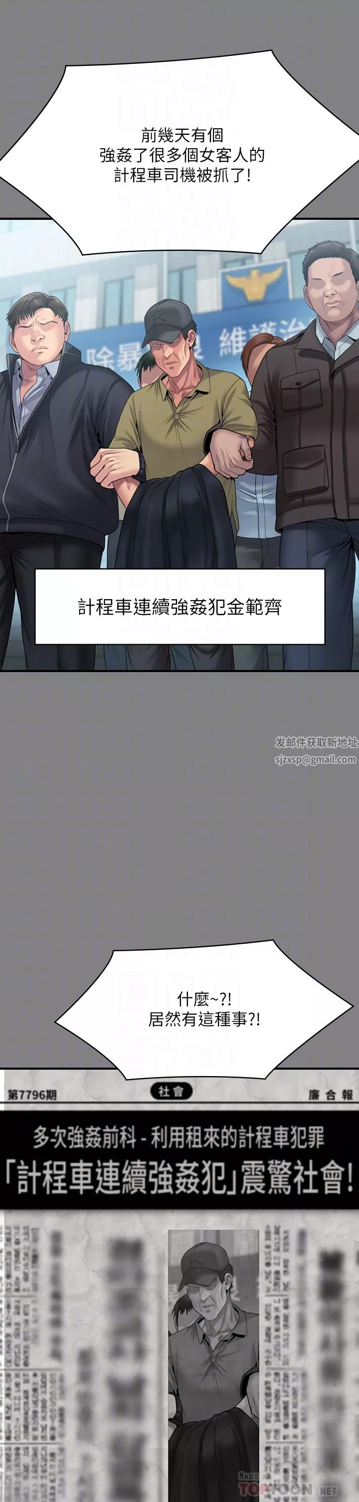 傀儡第263話-爽到快升天瞭!