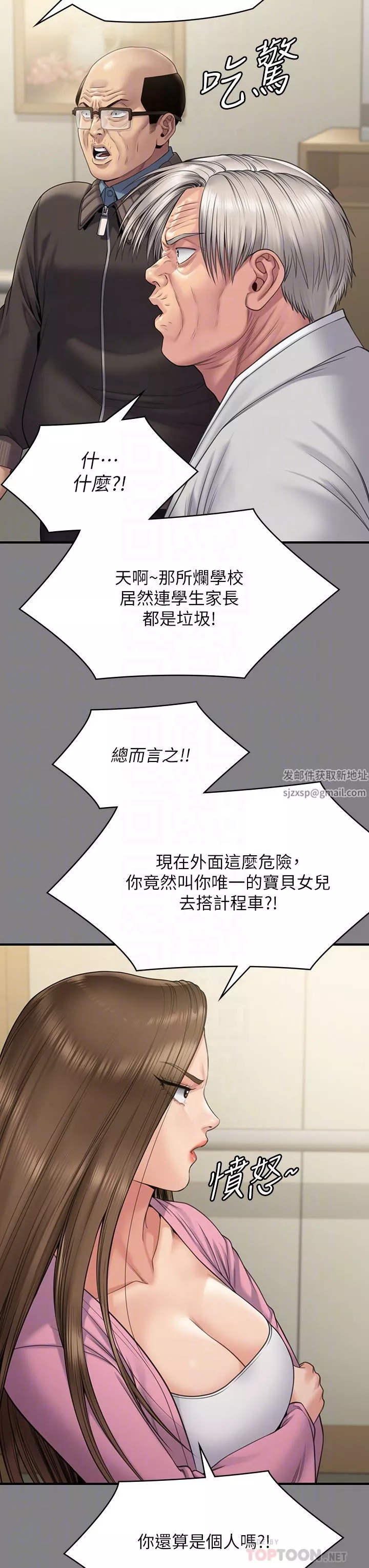 傀儡第263話-爽到快升天瞭!
