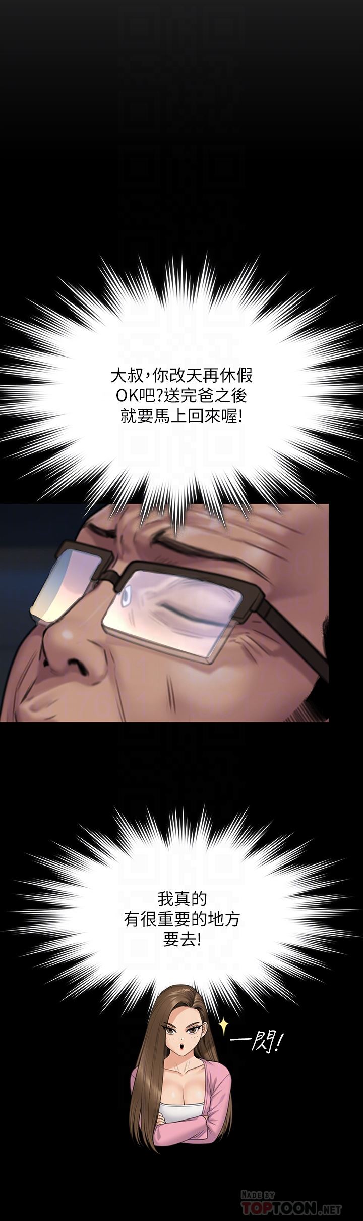 傀儡第263話-爽到快升天瞭!