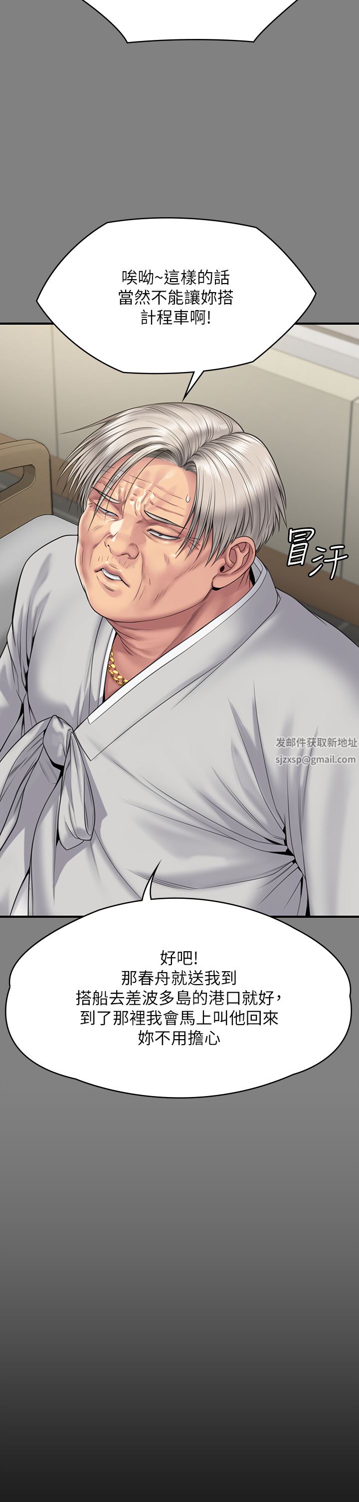 傀儡第263话-爽到快升天瞭!