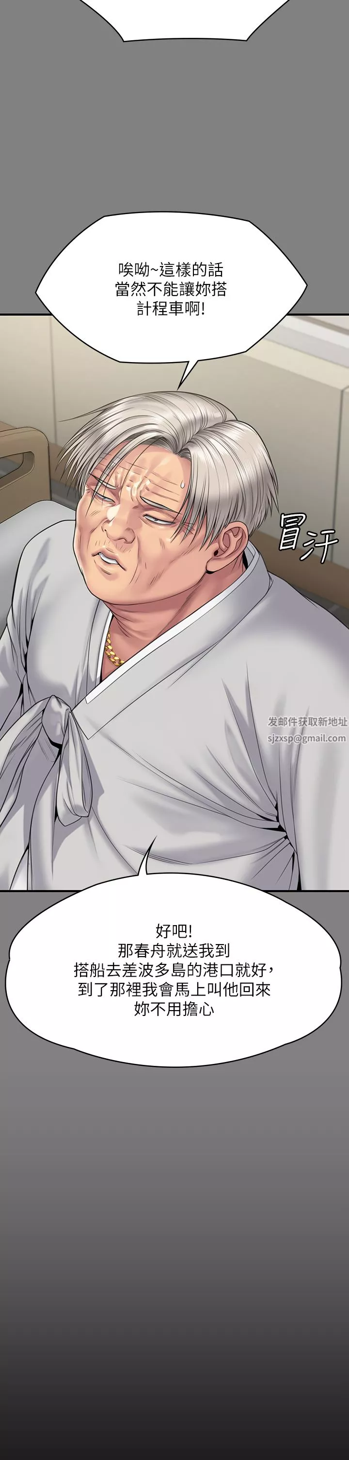 傀儡-第263话-爽到快升天瞭! - 图片 15