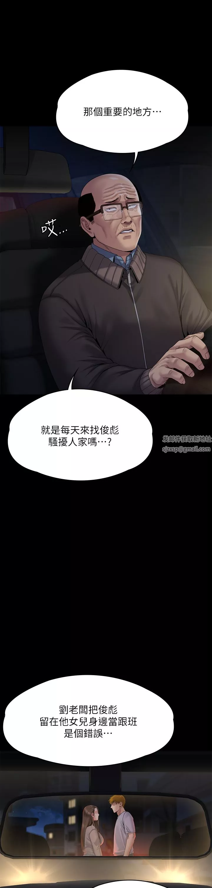 傀儡-第263话-爽到快升天瞭! - 图片 17