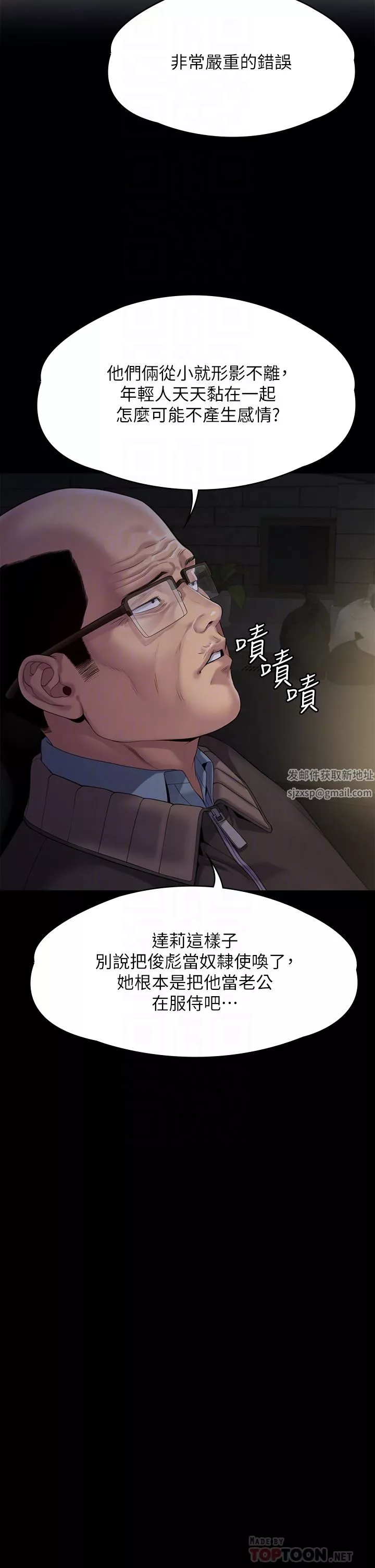 傀儡第263話-爽到快升天瞭!