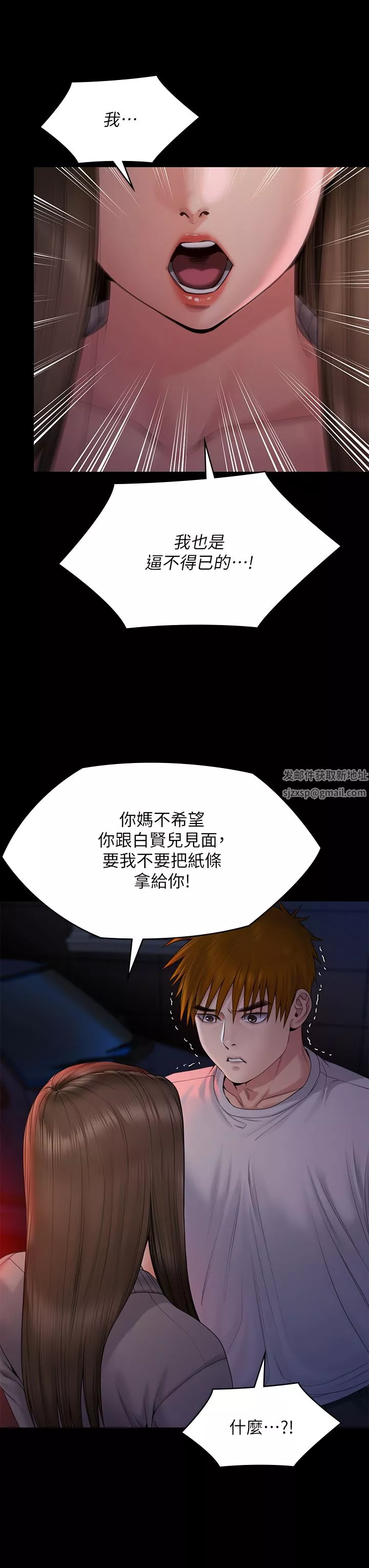 傀儡-第263话-爽到快升天瞭! - 图片 19