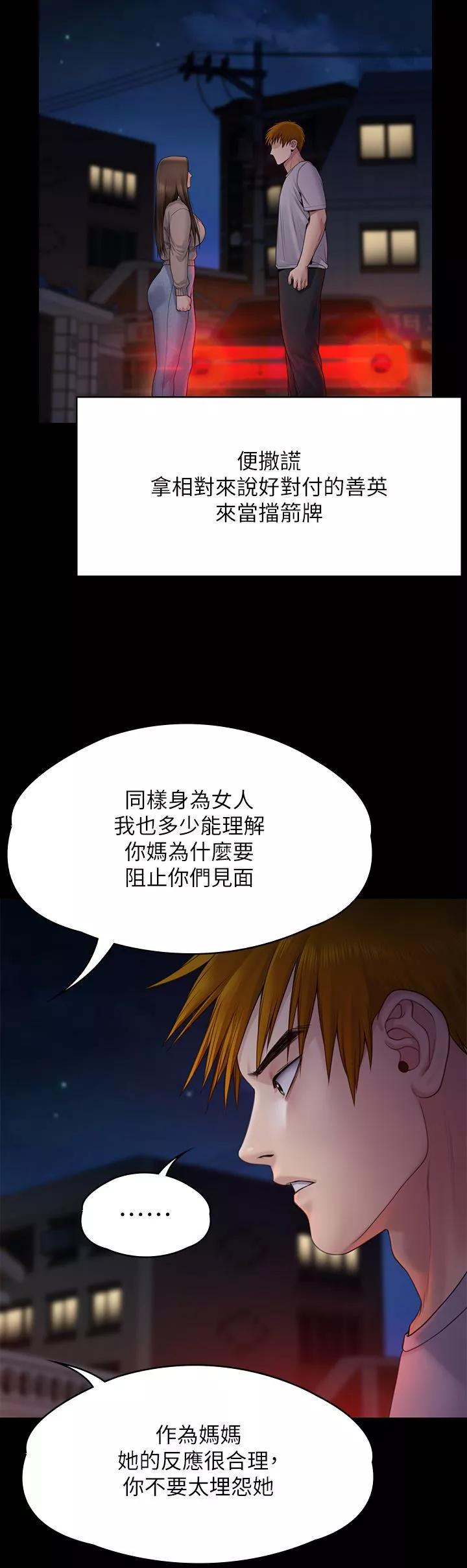 傀儡-第263话-爽到快升天瞭! - 图片 21
