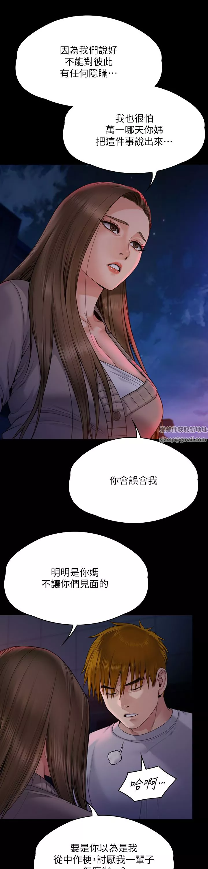 傀儡第263話-爽到快升天瞭!