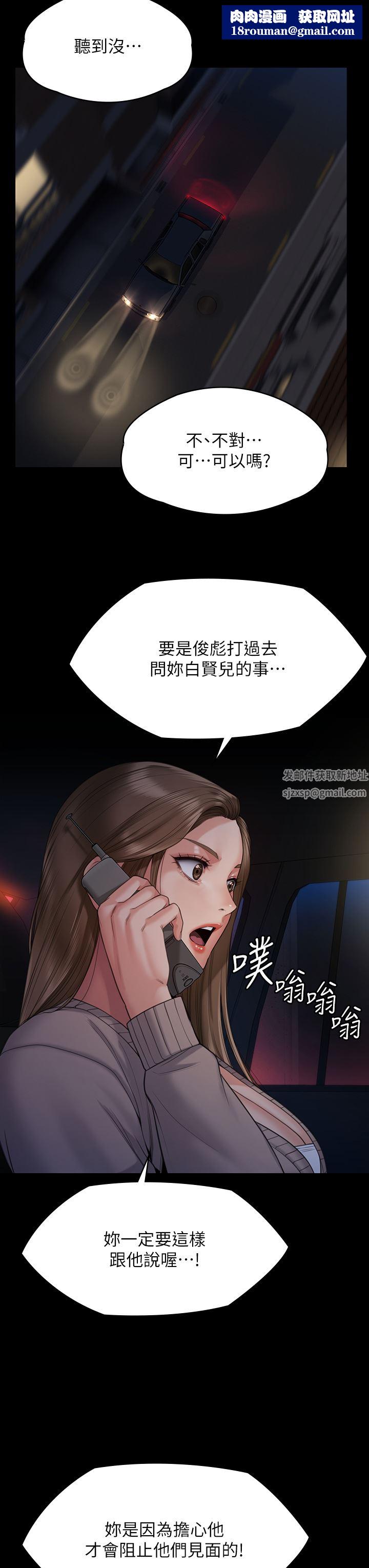 傀儡第263话-爽到快升天瞭!