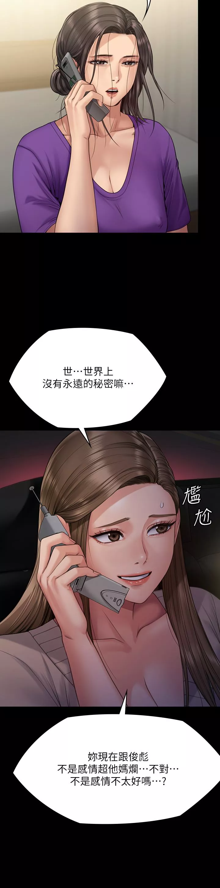 傀儡-第263话-爽到快升天瞭! - 图片 31