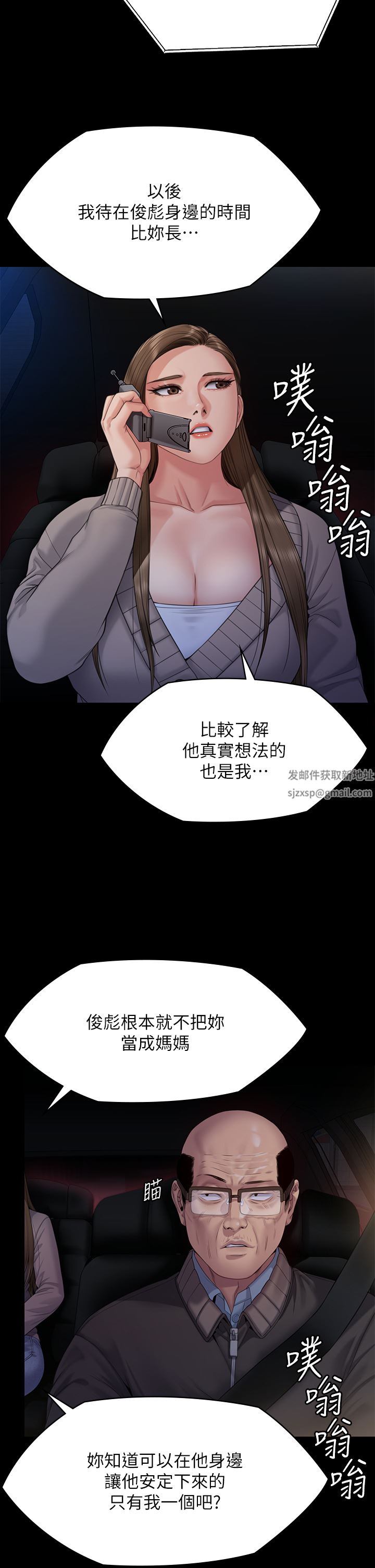 傀儡第263話-爽到快升天瞭!