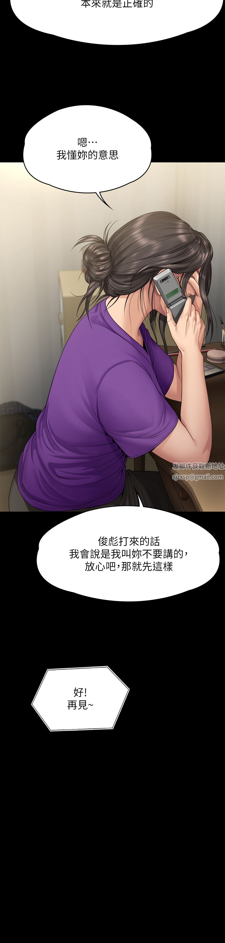 傀儡第263话-爽到快升天瞭!