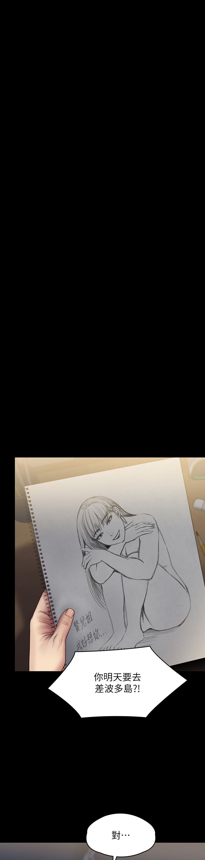 傀儡第263話-爽到快升天瞭!