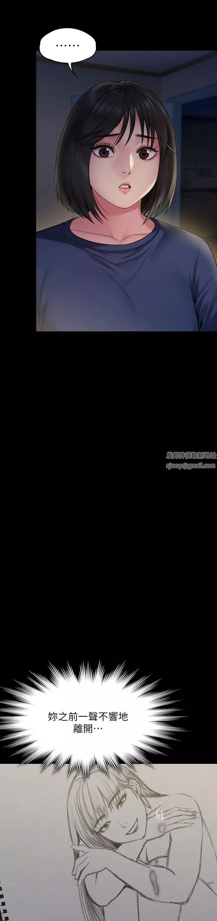 傀儡第263話-爽到快升天瞭!