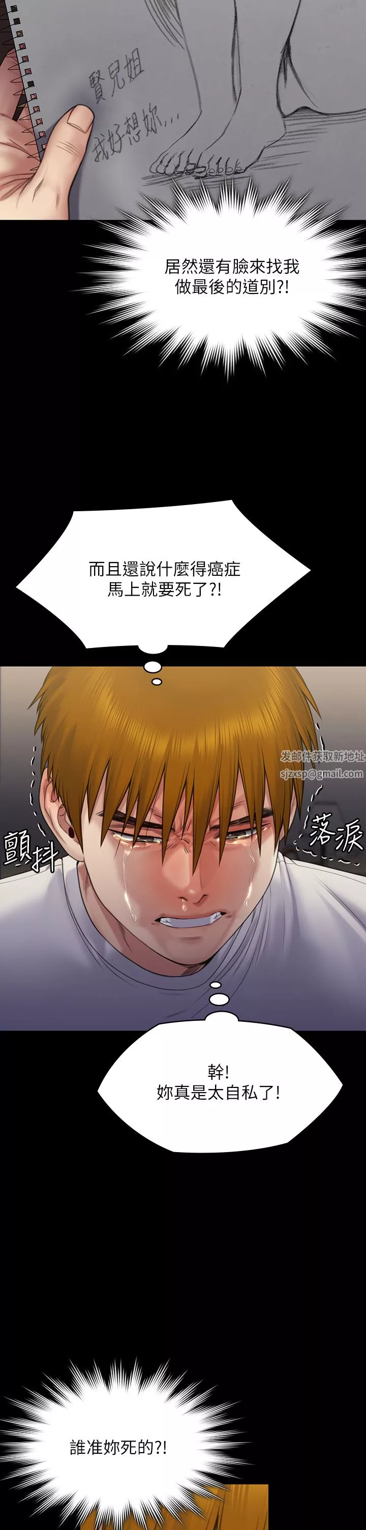 傀儡第263話-爽到快升天瞭!