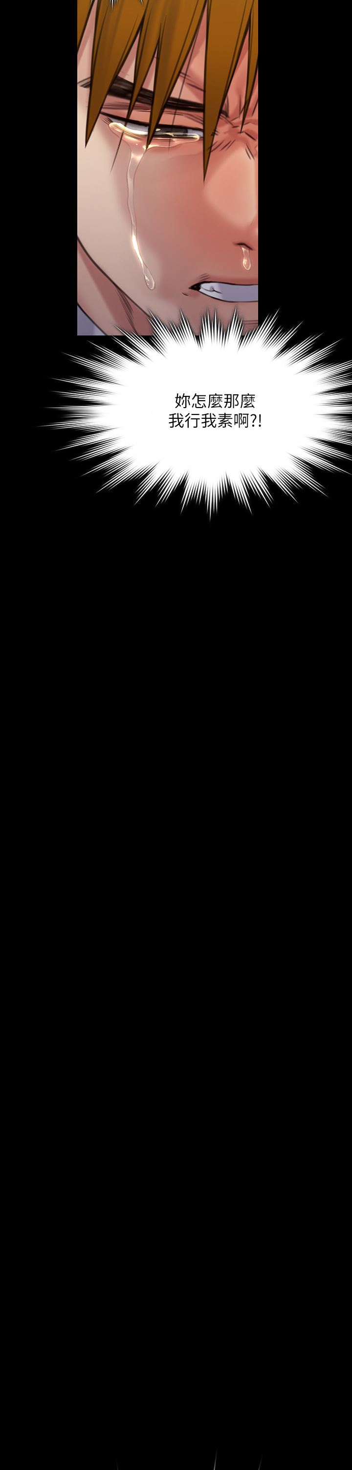 傀儡第263话-爽到快升天瞭!