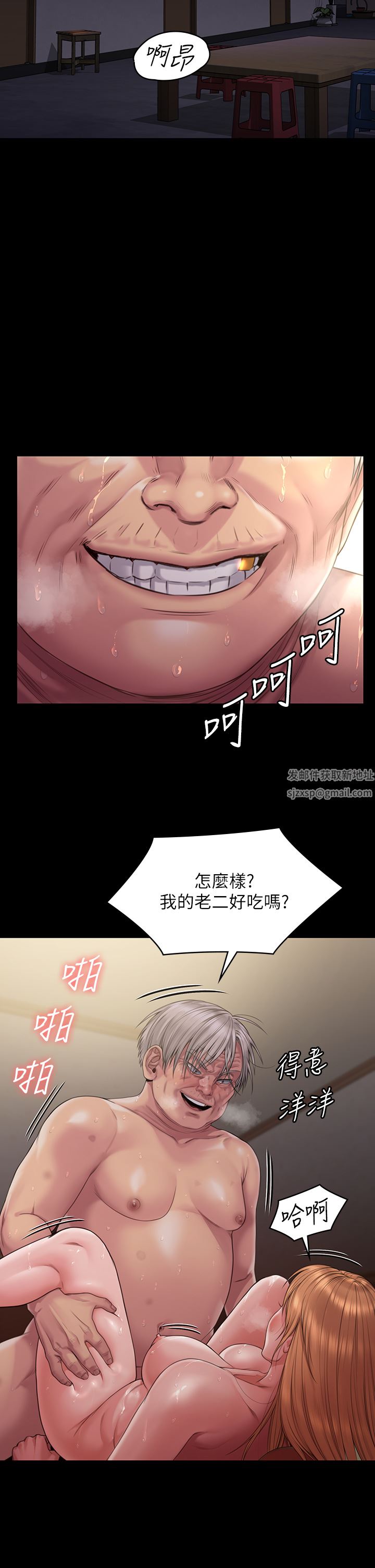 傀儡第263話-爽到快升天瞭!