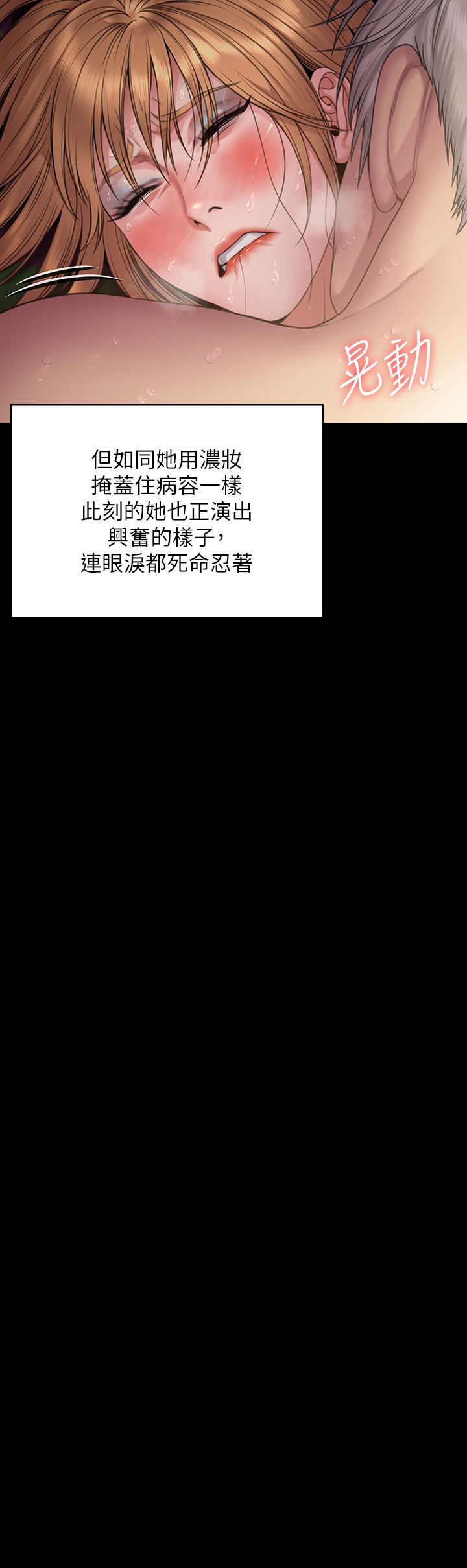 傀儡第263話-爽到快升天瞭!