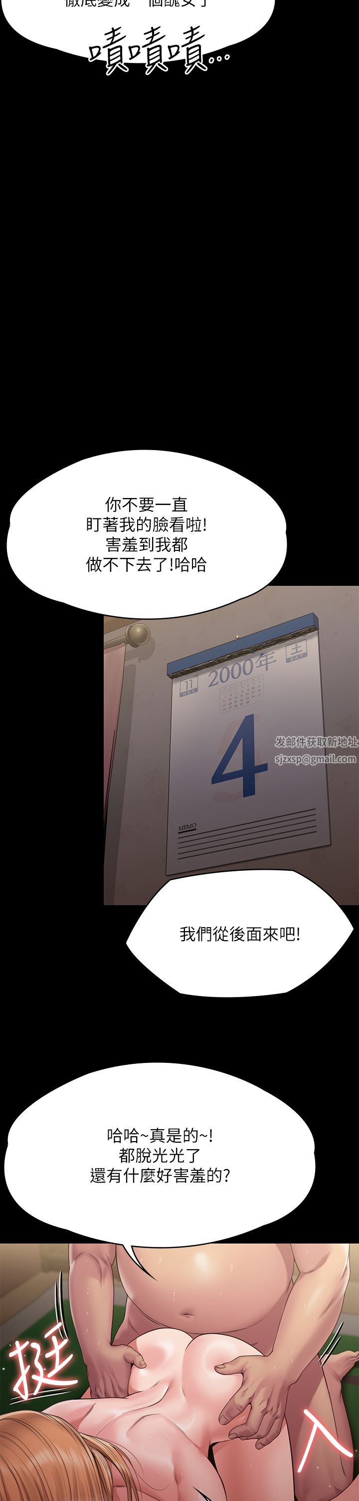 傀儡第263话-爽到快升天瞭!