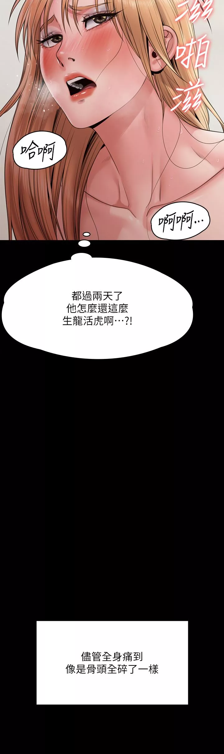 傀儡-第263话-爽到快升天瞭! - 图片 52