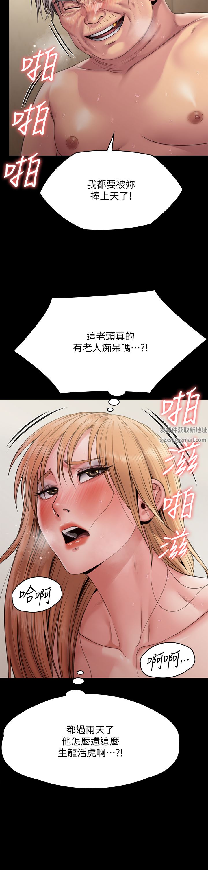 傀儡第264話-賢兒的遺照與神祕男子