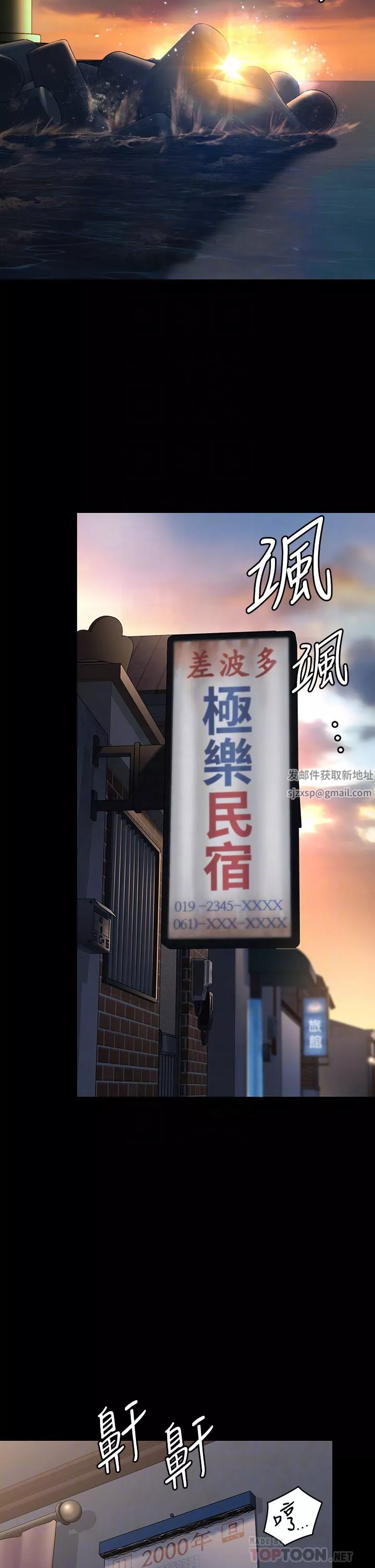 傀儡-第264话-贤儿的遗照与神秘男子 - 图片 10