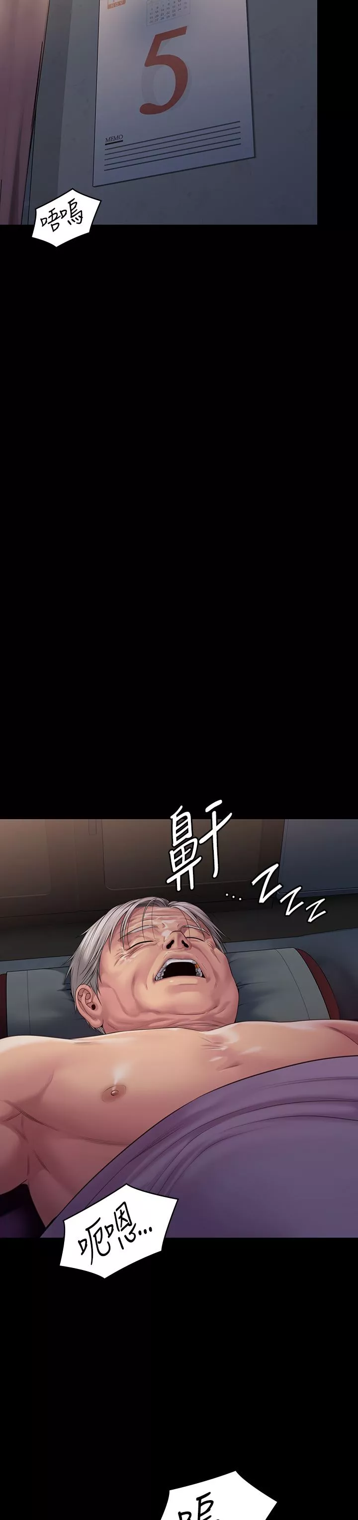 傀儡第264話-賢兒的遺照與神祕男子
