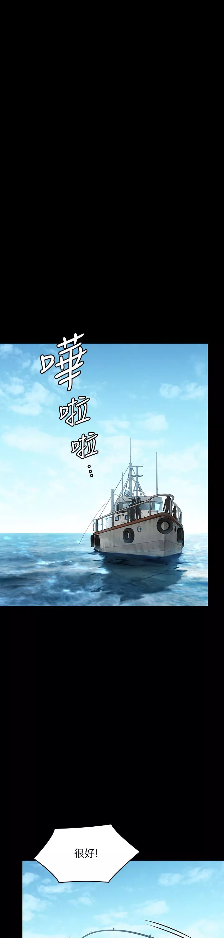 傀儡第264話-賢兒的遺照與神祕男子