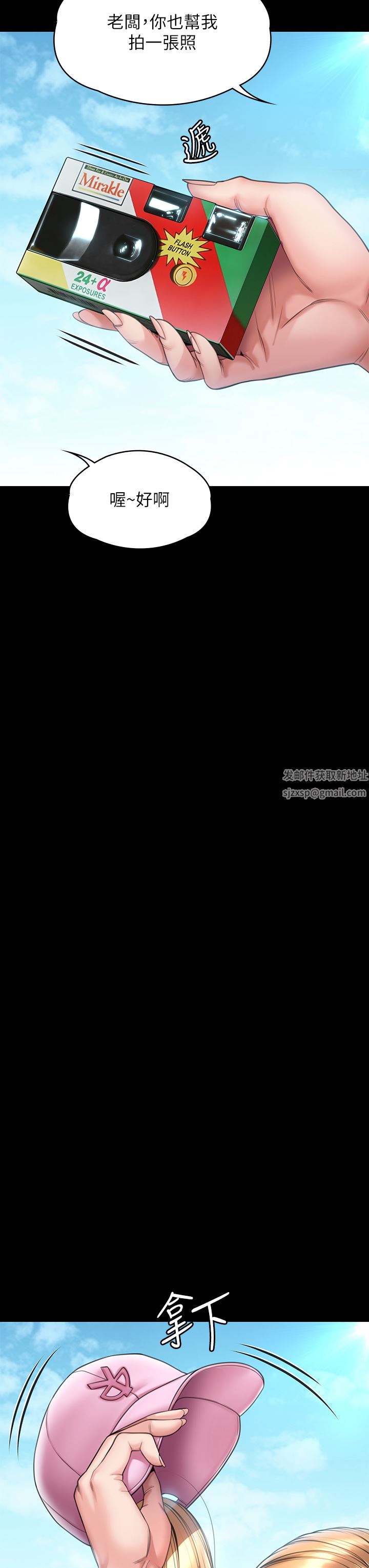 傀儡第264話-賢兒的遺照與神祕男子