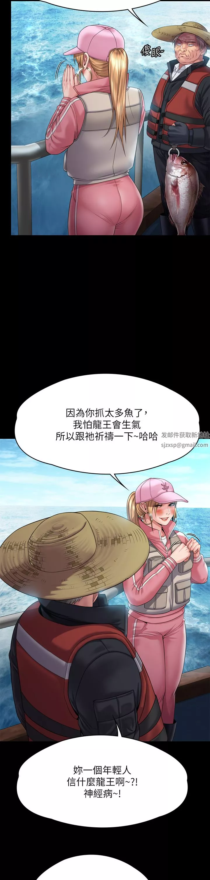 傀儡第264話-賢兒的遺照與神祕男子