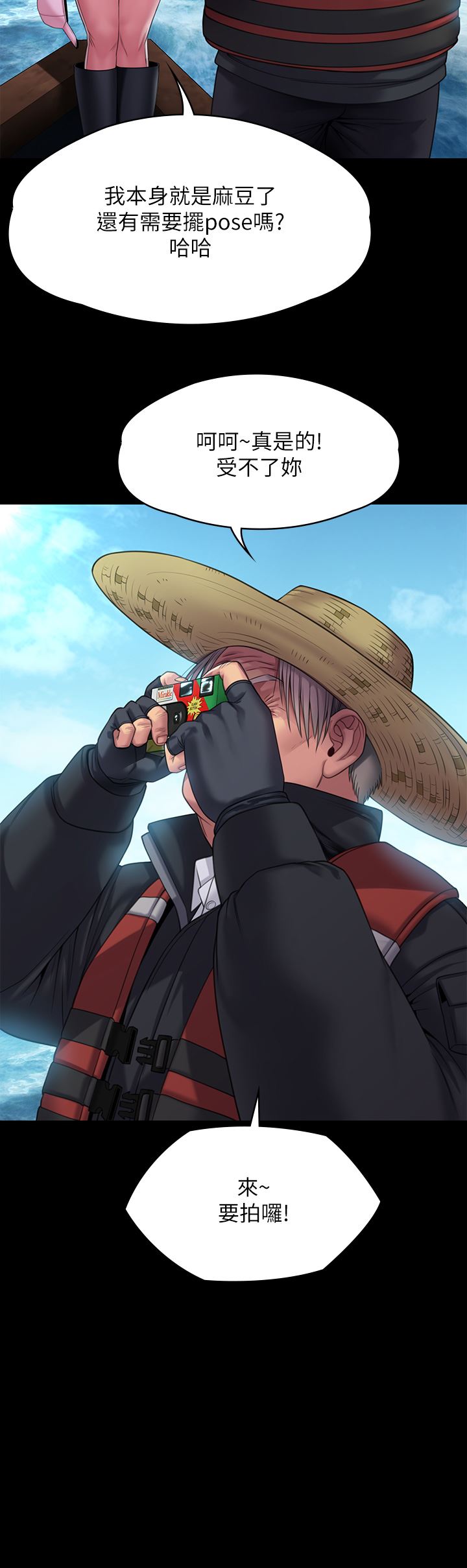 傀儡第264话-贤儿的遗照与神秘男子