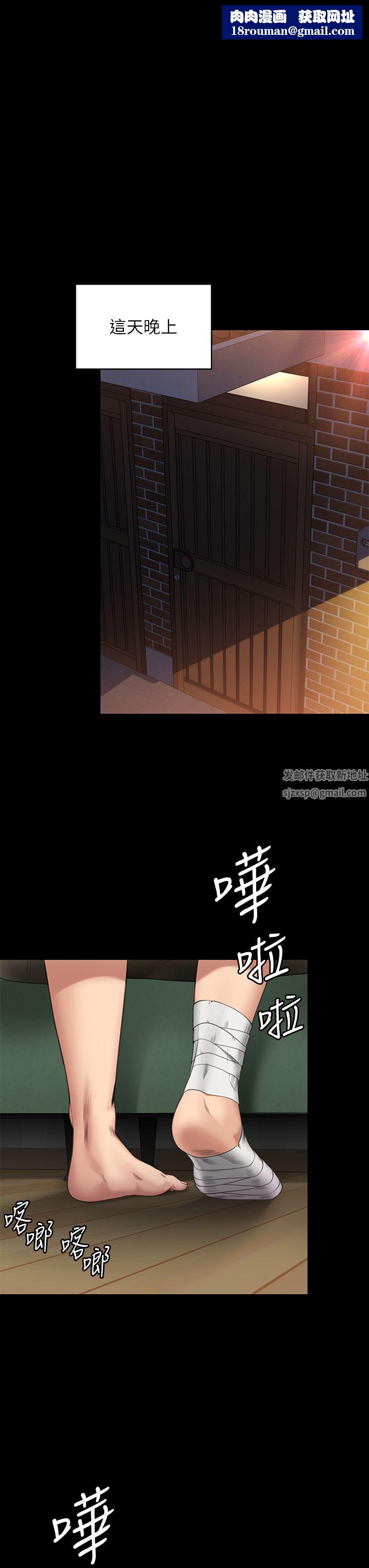 傀儡第264話-賢兒的遺照與神祕男子