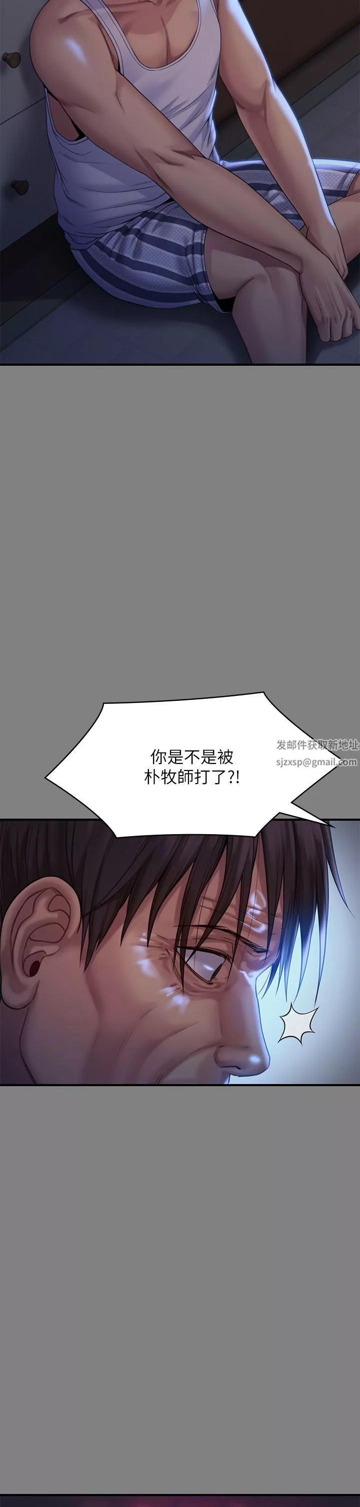 傀儡-第264话-贤儿的遗照与神秘男子 - 图片 35