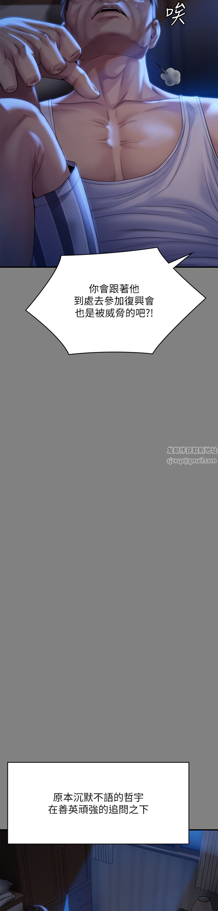 傀儡第264話-賢兒的遺照與神祕男子