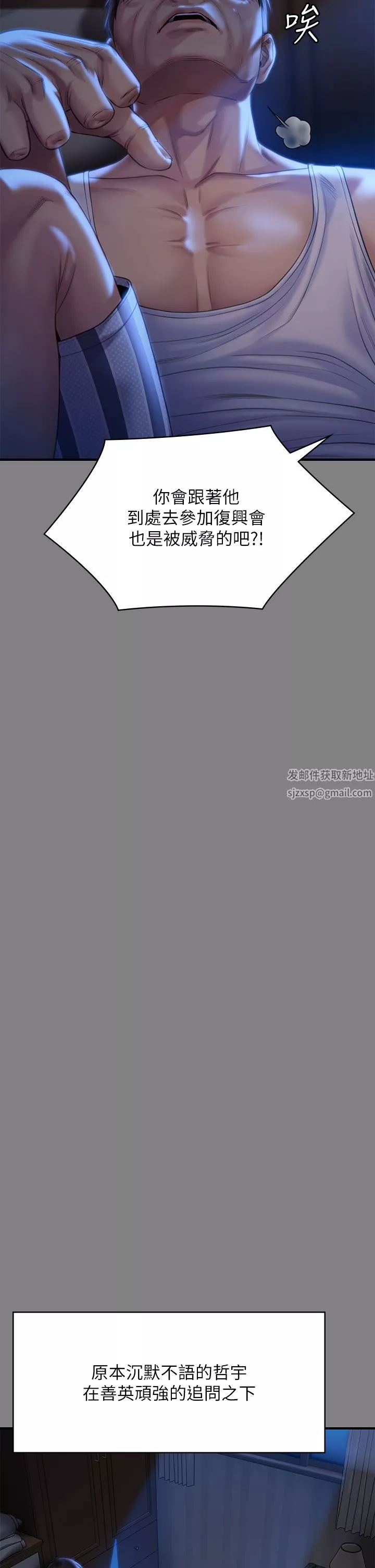 傀儡第264話-賢兒的遺照與神祕男子