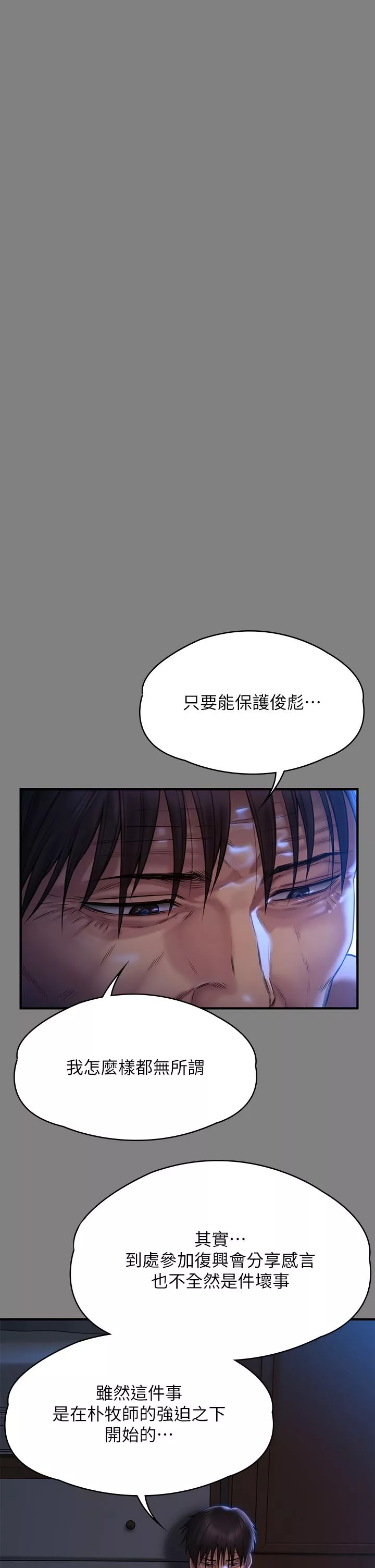 傀儡-第264话-贤儿的遗照与神秘男子 - 图片 39