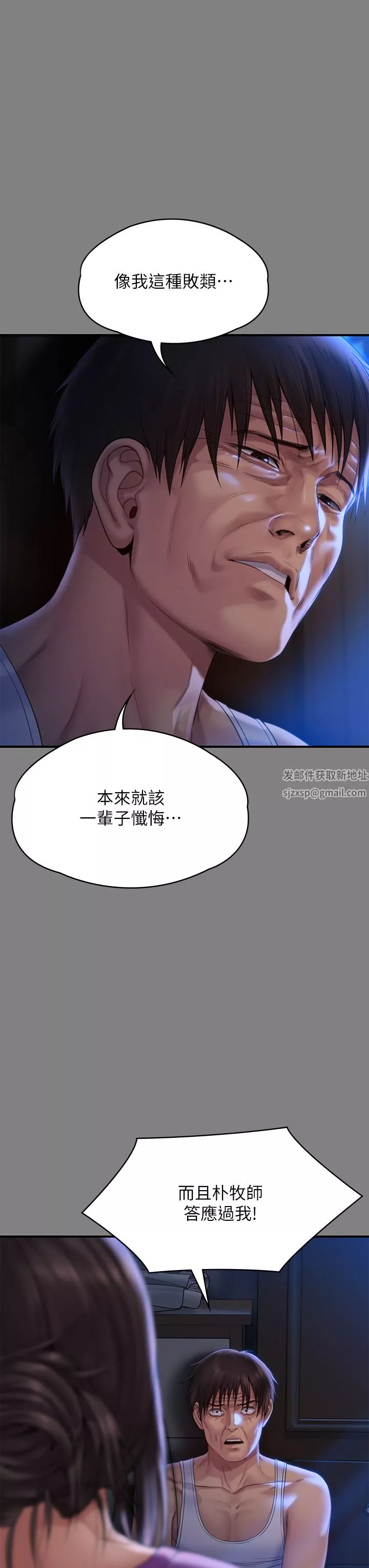 傀儡第264話-賢兒的遺照與神祕男子