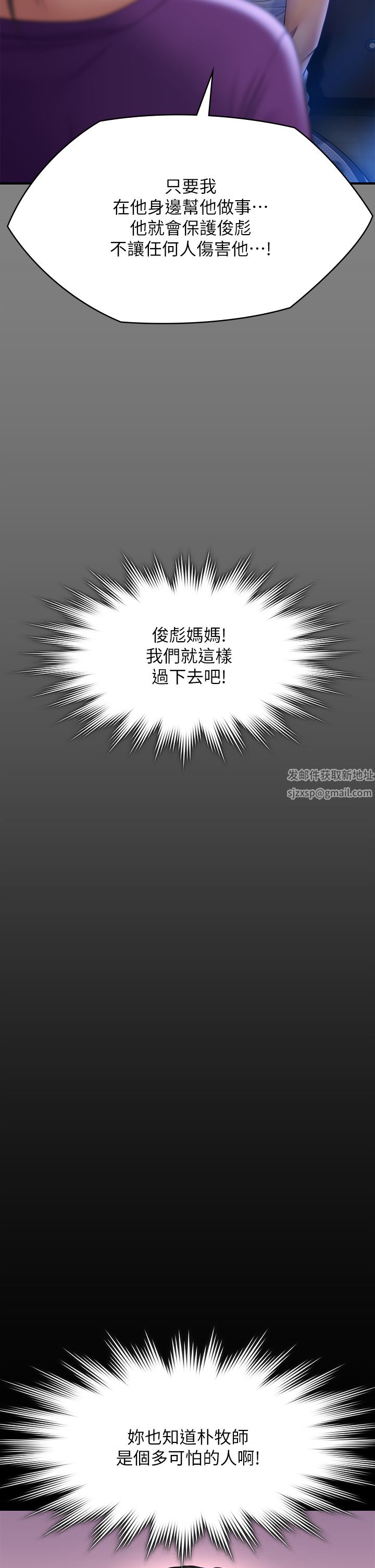 傀儡第264話-賢兒的遺照與神祕男子