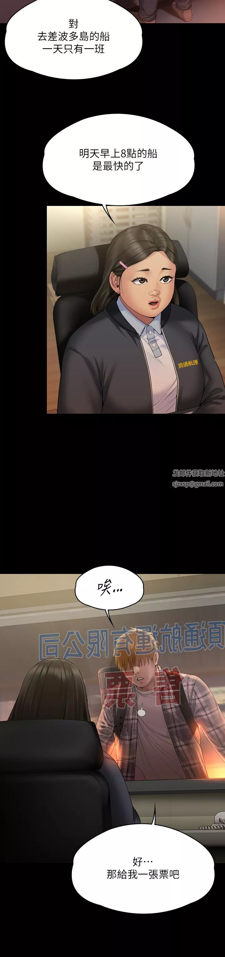 傀儡第264話-賢兒的遺照與神祕男子